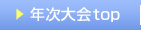 �N�����Top