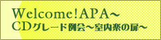 Welcome!APA�`CD�O���[�h���`�����y�̔��`